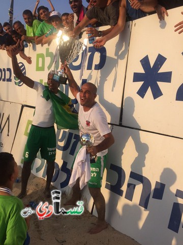 فيديو:  كفرقاسم في الصدارة ... فلفلة بطل ابطال الدوري لكرة الشواطئ 3-1 وعامر يتيم يتالق كالنجم في السماء 